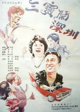 亚洲操片